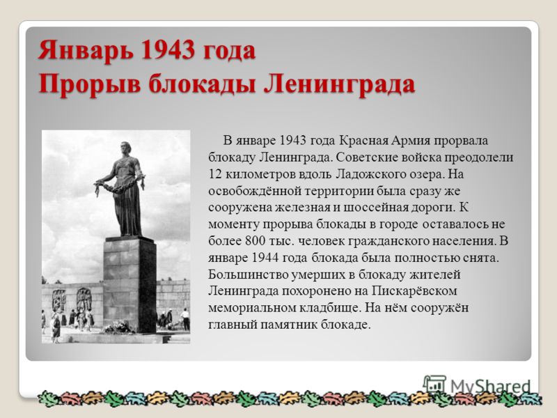Конкурс блокада ленинграда 2018 Конкурс блокада ленинграда 2018
