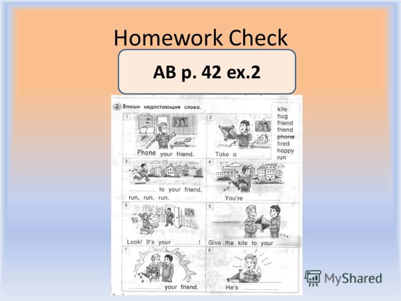 Homework Check Воронцова Н.С. 2011-2012 AB p. 42 ex.2