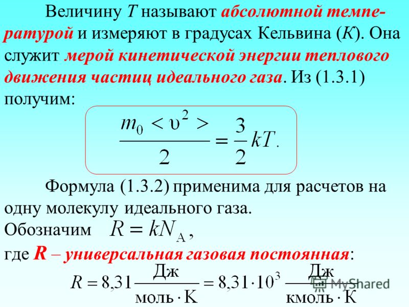 ÐœÐ¾Ð»ÐµÐºÑƒÐ»Ñ Ñ€Ð½Ð°Ñ Ð¸ термодинамикР... ФиÑÐ½ÐµÑ Ðодели Ðбои