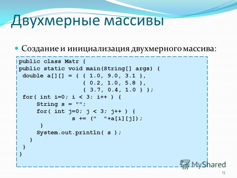 Как сделать массив на js Как сделать массив на js