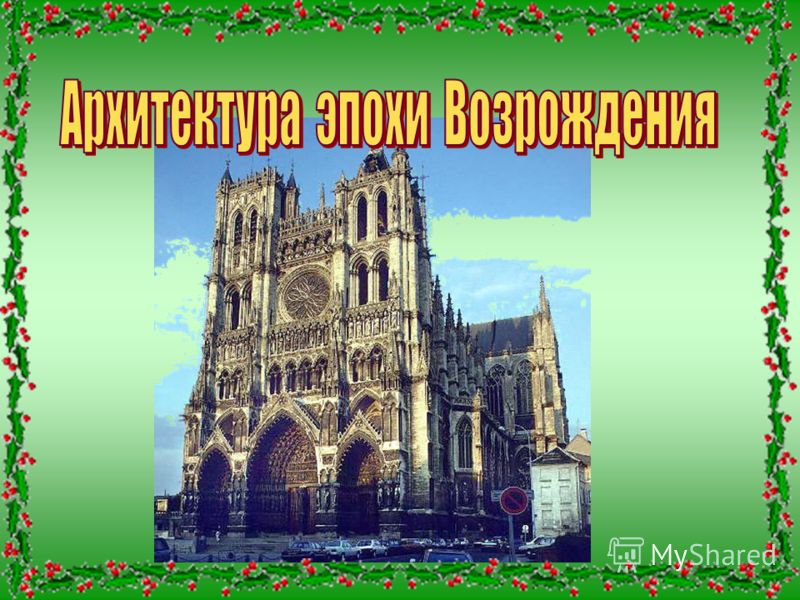 сочинение нa тему отрочество сонеты петрарки презентация