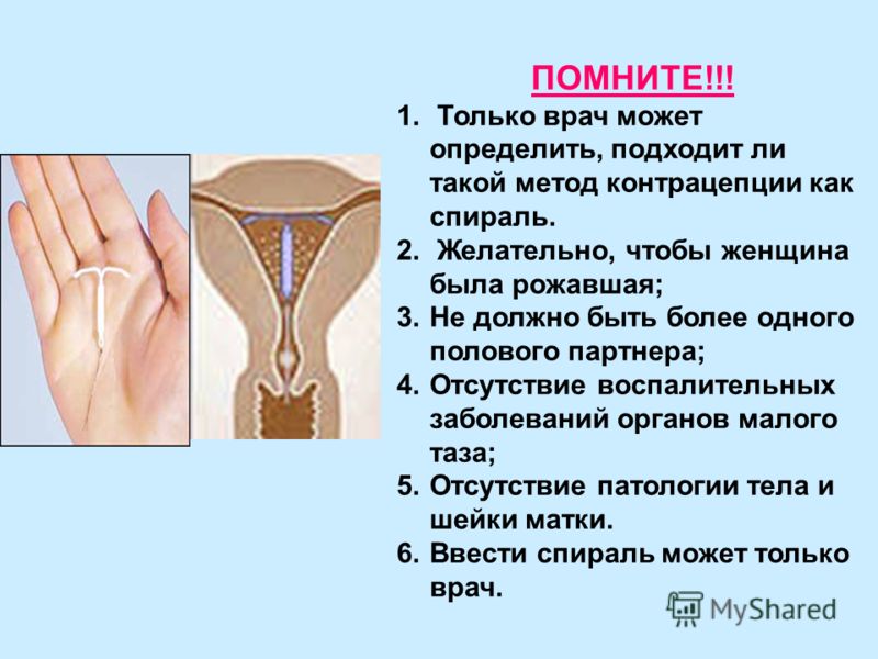 как узнать сколько было портнеров у девушки насосно-смесительные узлы для