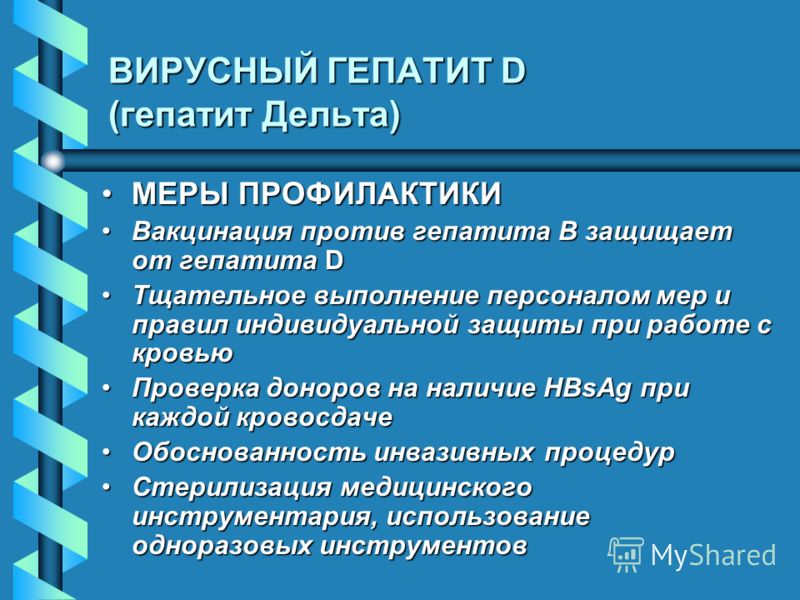 Период заражения и проявления гепатите в с