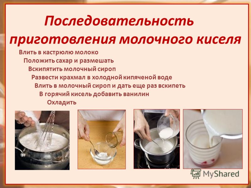 Кисель из крахмала и варенья рецепт с пошагово Кисель из крахмала и варенья рецепт с пошагово
