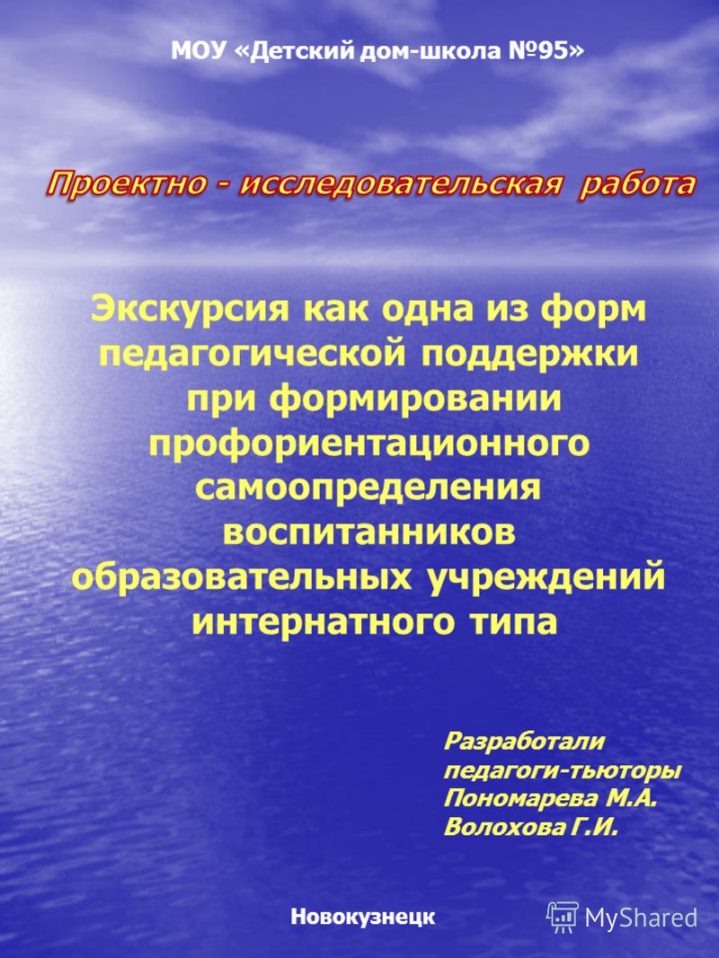 Как сделать презентацию экскурсию Как сделать презентацию экскурсию