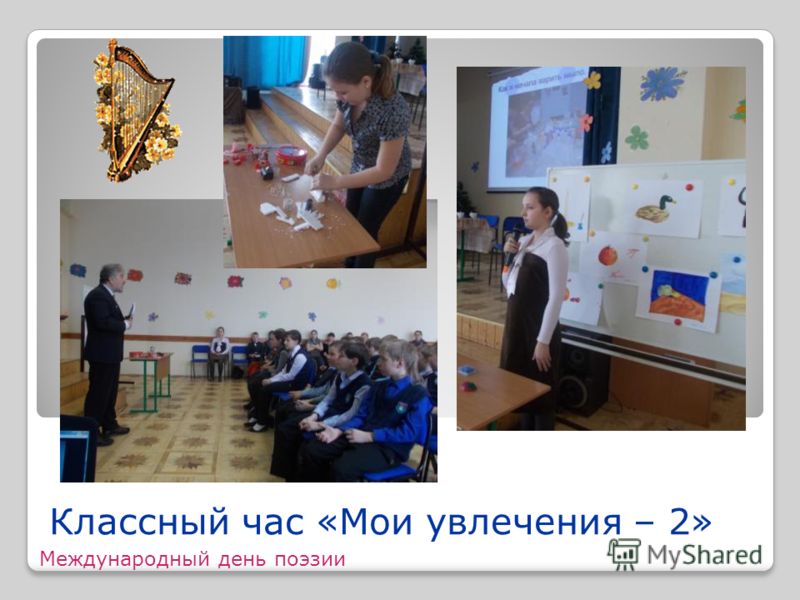 Сценарий о моем таланте Сценарий о моем таланте