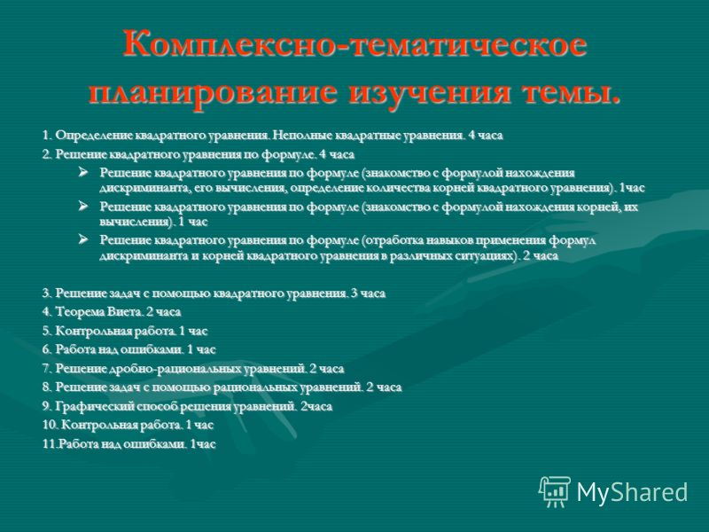 Решение Квадратных Уравнений Контрольная Работа Решение Квадратных Уравнений Контрольная Работа