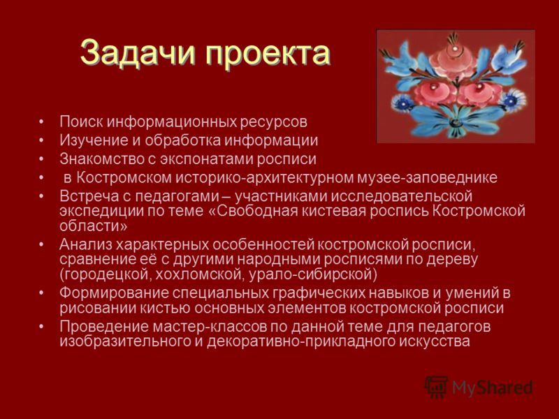 Презентация О Костромской Области