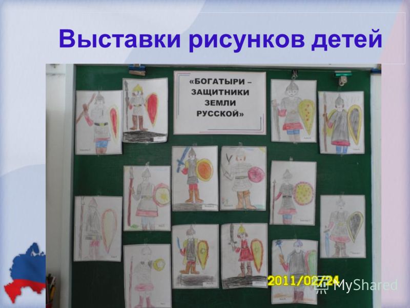 Выставки рисунков детей