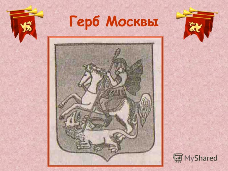 Сила мужество и красота Сила мужество и красота