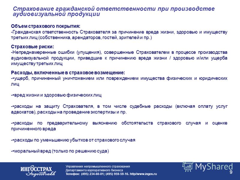 Возмещение вреда работником при исполнении трудовых обязанностей Как купить долю в квартире, используя материнский капитал?