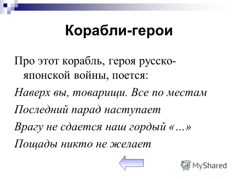 Круизное судно признак внимания