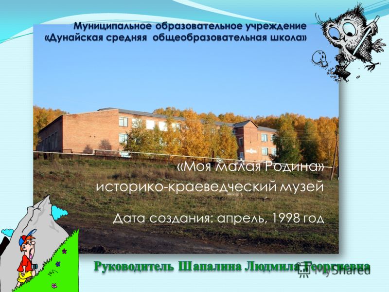 Мини Сочинение Про Мою Малую Родину Мини Сочинение Про Мою Малую Родину