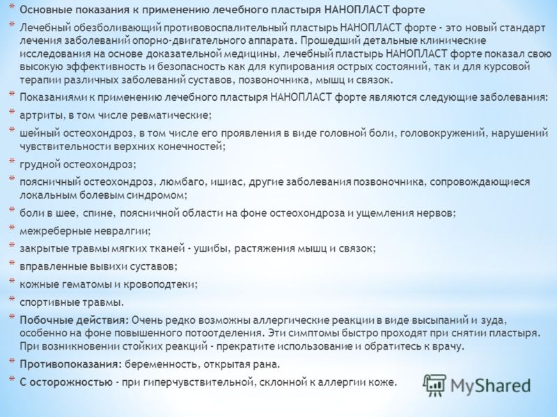 Газы в животе лечение препараты