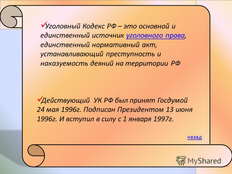 Происхождение слов связанных с человек Происхождение слов связанных с человек