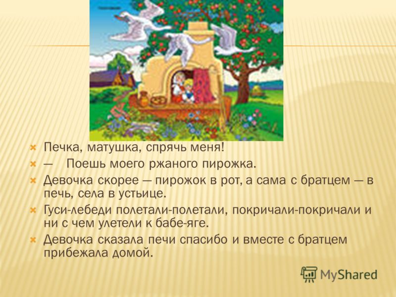 фото устьице в печи онлайн фото устьице в печи