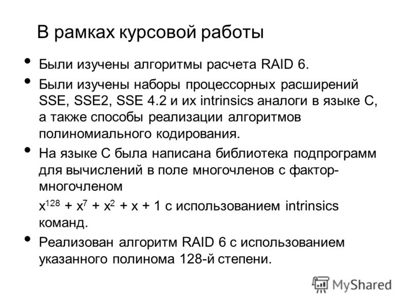 Дипломная Работа На Тему Алгоритмы С Многочленами Дипломная Работа На Тему Алгоритмы С Многочленами