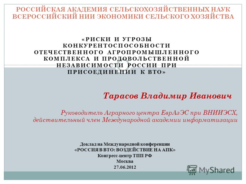 Реферат: Управление развитием сельскохозяйственного производства в агропромышленном комплексе администрат Реферат: Управление развитием сельскохозяйственного производства в агропромышленном комплексе администрат
