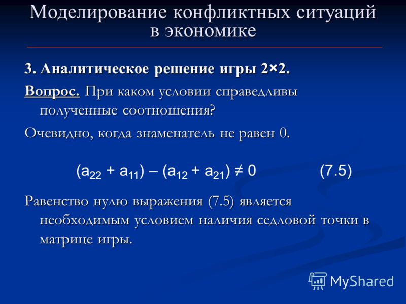 Презентация на тему: "Основы термодинамики Урок физики в 10 классе. 1.Какое движ