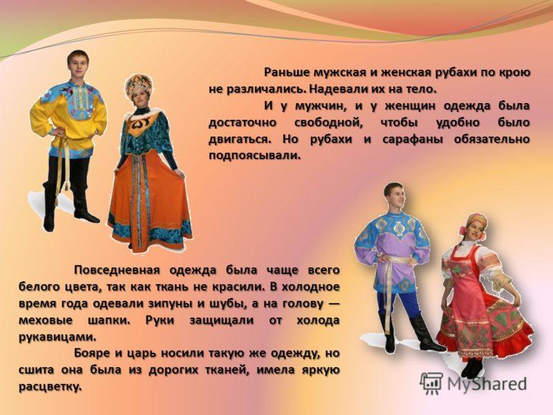 Классы Одежды