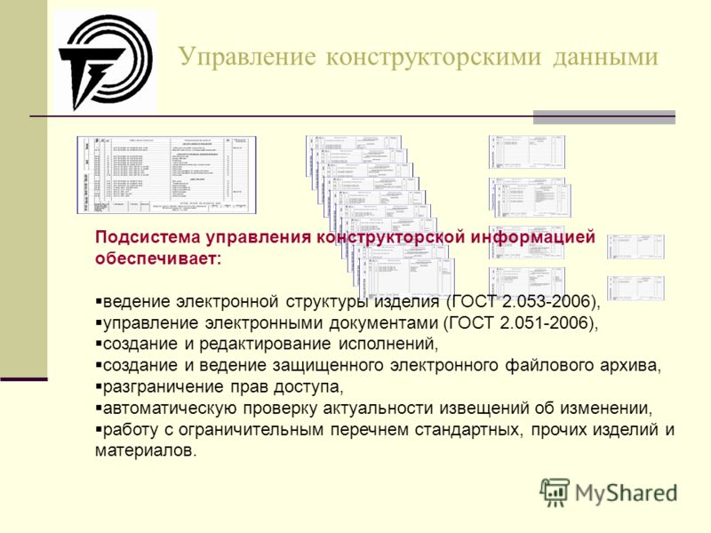 Система управления электронными документами обеспечивает Можно ли сдать квартиру не вступив в права наследства