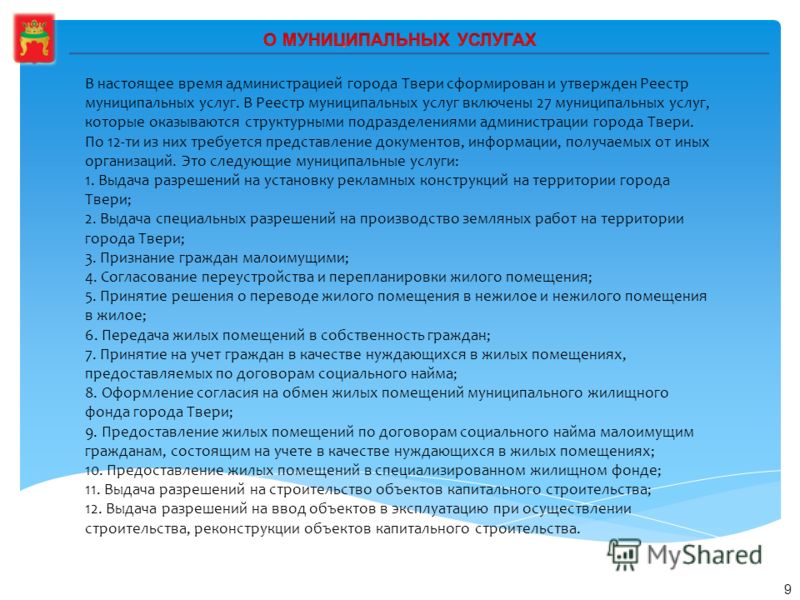 Признание тверью Признание тверью