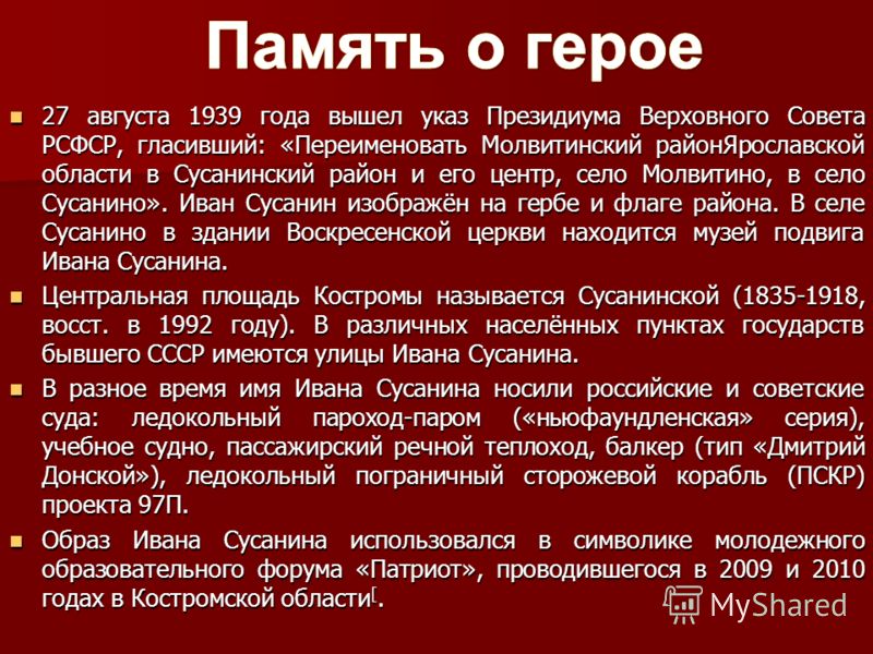 Стих о сусанине матерный Стих о сусанине матерный