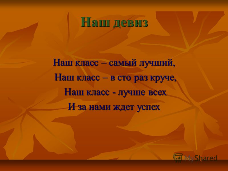 наш класс самый лучший картинки онлайн наш класс самый лучший картинки