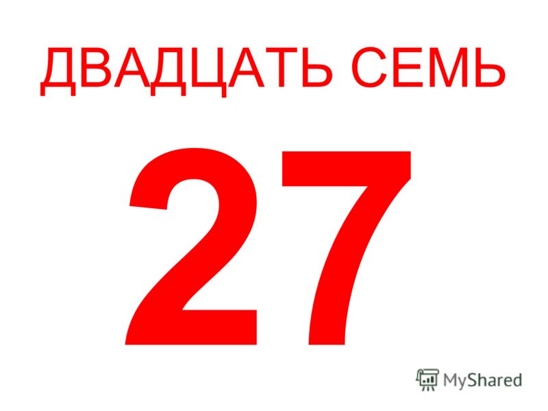 День Знакомства 23 Числа