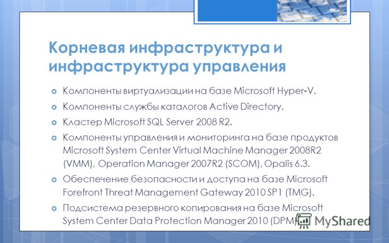 Forefront Endpoint Protection скачать