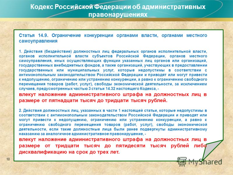 Статьей 4.6 кодекса об административных правонарушениях российской Материнский капитал в 2017 году. Как получить, кому положен?