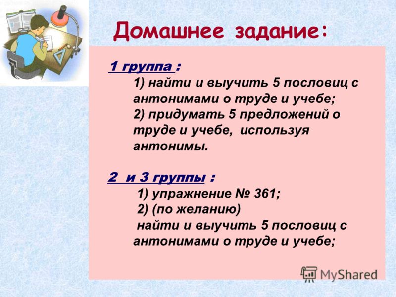 Придумать пословицу о учёбе Придумать пословицу о учёбе