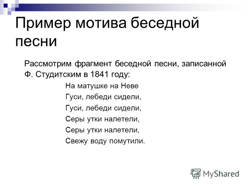 Мотив примеры из жизни Презентация на тему: "Решение задач визуали- зации и поиска мотивов в электронно