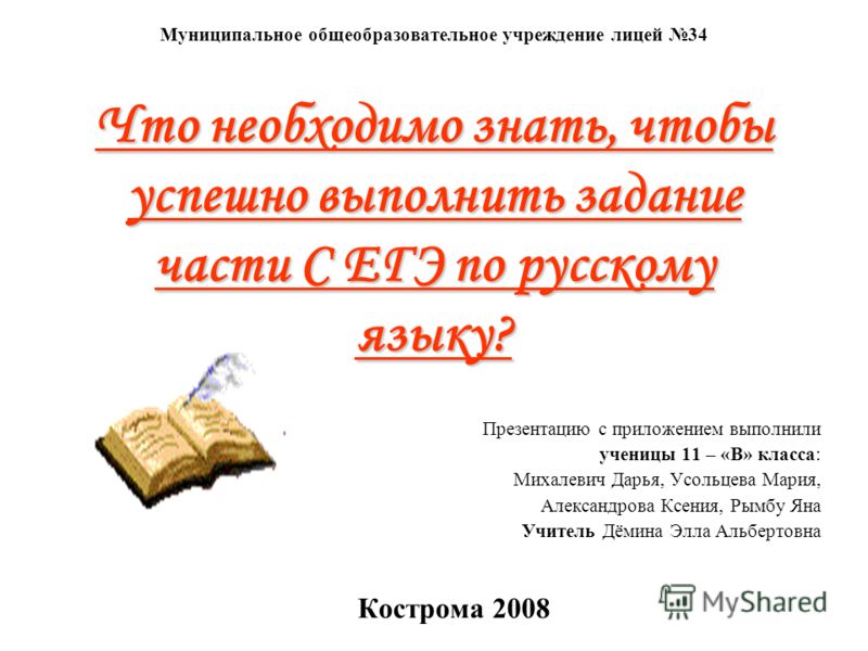 Почему Необходимо Знать Русский Язык Сочинение