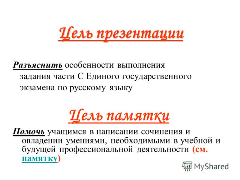 Почему Необходимо Знать Русский Язык Сочинение