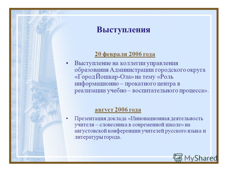 [PUNIQRANDLINE-(au-dating-names.txt) 62 Доклады для учителя по русскому языку и литературе 6610