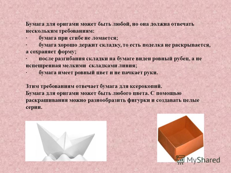 Виды бумаг для оригами Виды бумаг для оригами