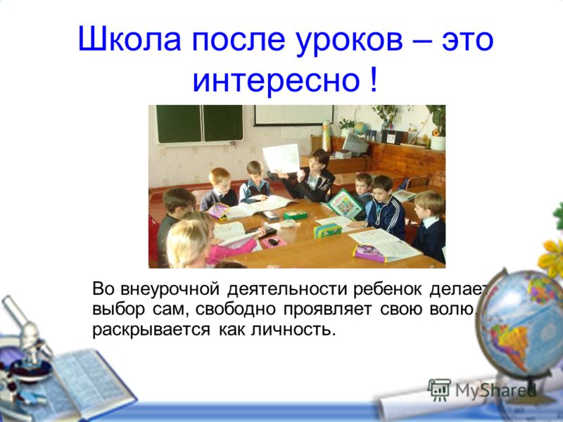 Внеурочная Деятельность По Физкультуре 3 Класс Фгос Внеурочная Деятельность По Физкультуре 3 Класс Фгос