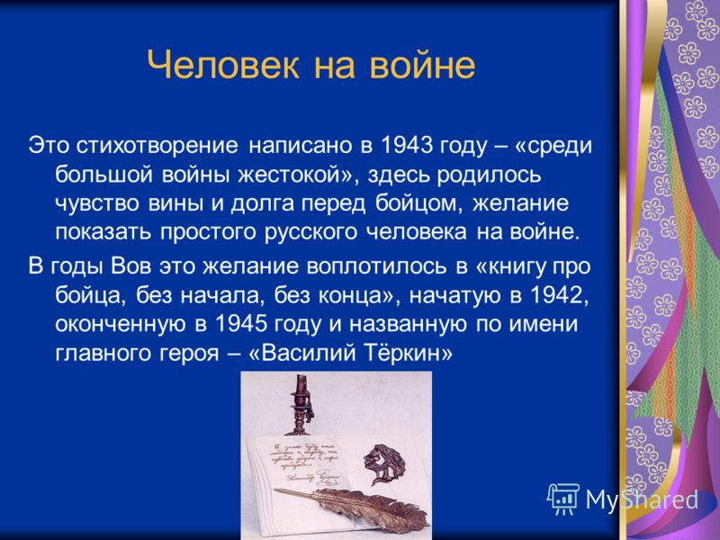 Географии