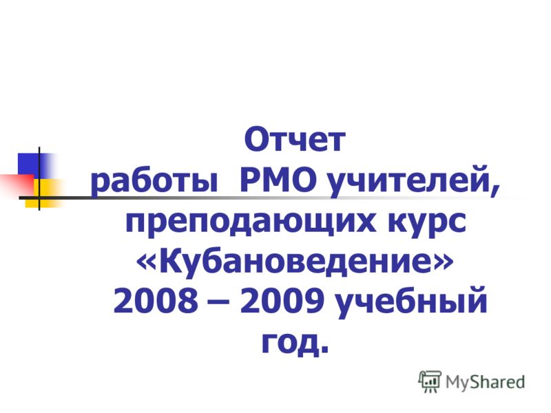 Конкурс учитель кубани Конкурс учитель кубани