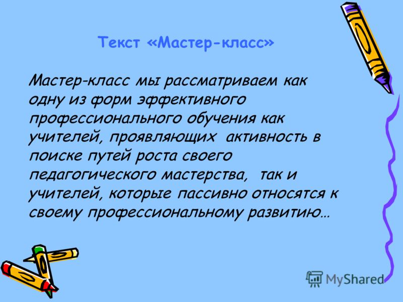 Общая характеристика методов обучения по физической культуре Новогодняя ёлка из помпонов. Делаем сами. Делаем