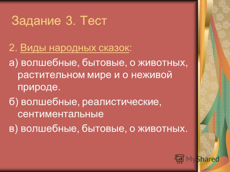 Картинки о природе к народным сказкам Картинки о природе к народным сказкам
