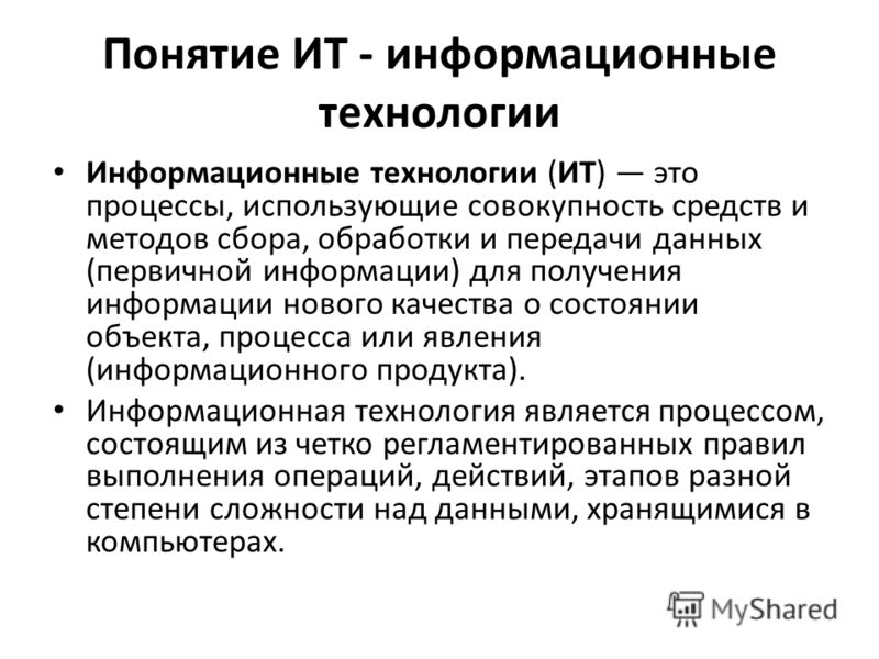 Понятие информационных систем их классификация: найдено 85 картинок