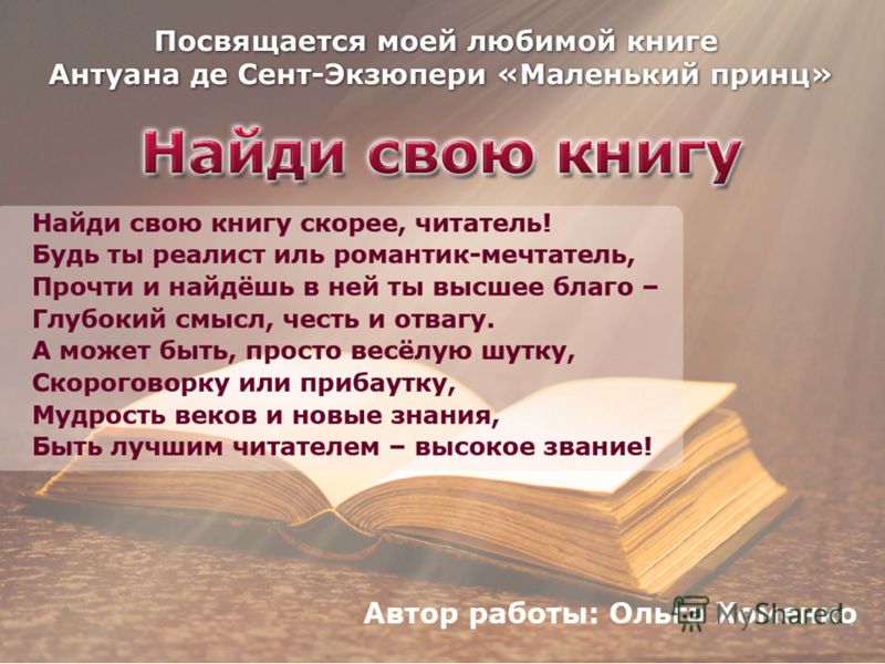 Скачать книгу маленький принц на русском fb2