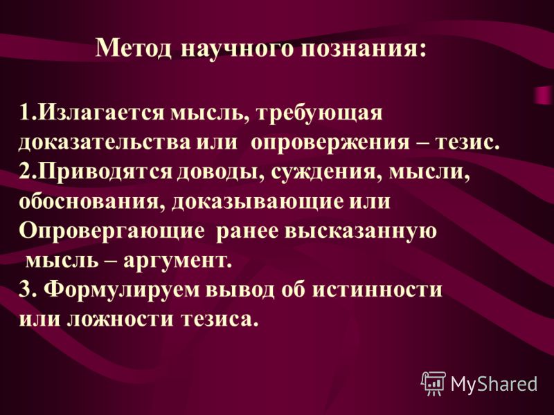 Почему в социальном познании исследователю сложно быть объективным Почему в социальном познании исследователю сложно быть объективным