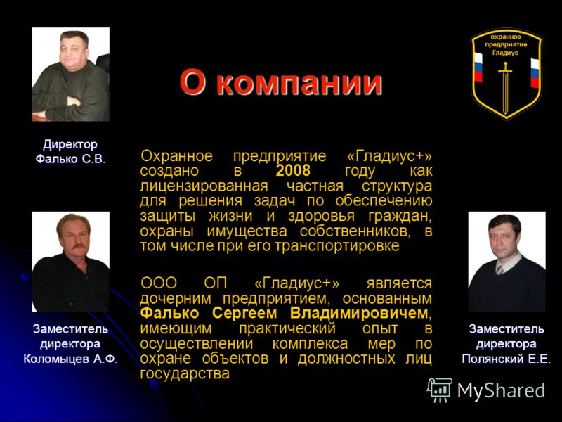 Работа в охранном поелприятии, фарпост работа владивосток мерчандайзер и авито работа в самаре подработка Работа в охранном поелприятии