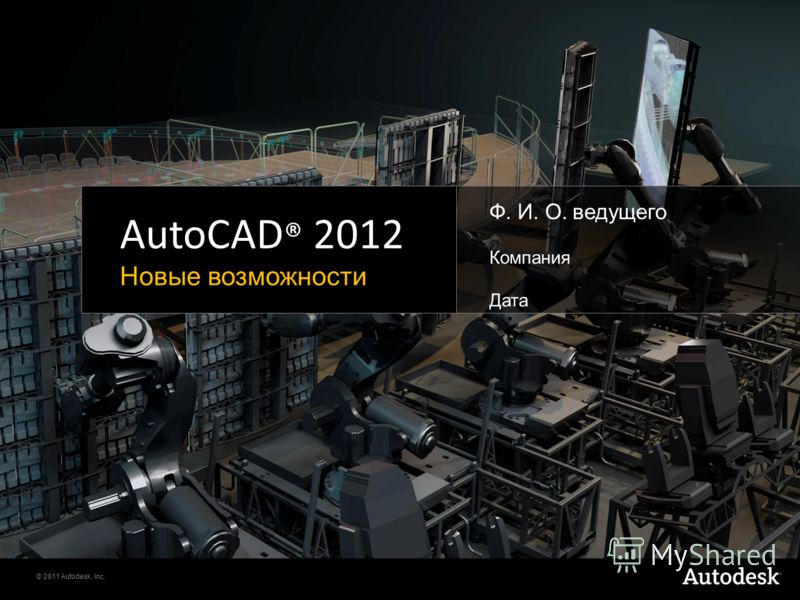 Видео курс Использование AutoCAD на 100 2015 год