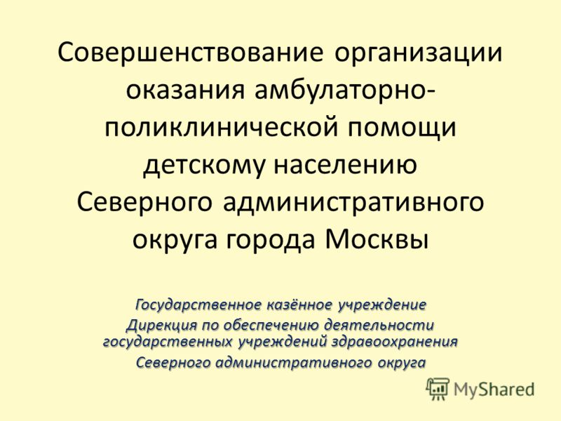 Телефон 20 поликлиники и регистратуры