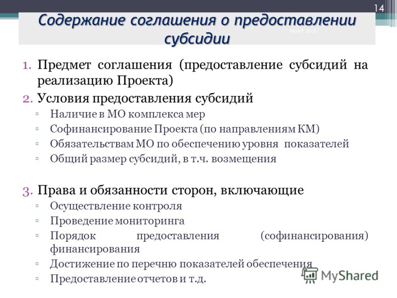 Нормативные акты ГУСП РФ 2014 года Военное право