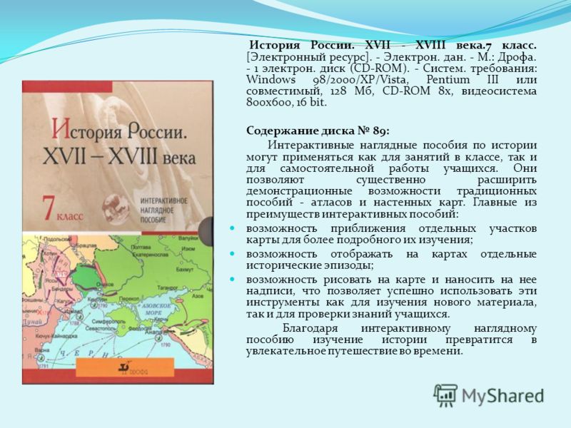 Лекции к параграф 25 по истории 7 класс